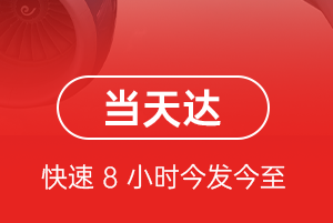 庆阳航空运输航空货运公司【机场