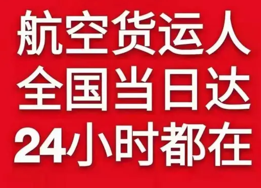 庆阳航空运输货物、航空货运:物流行业各岗位招聘