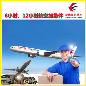 庆阳航空运输公司谈空运的四大作用是什么